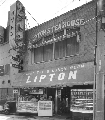 lipton history