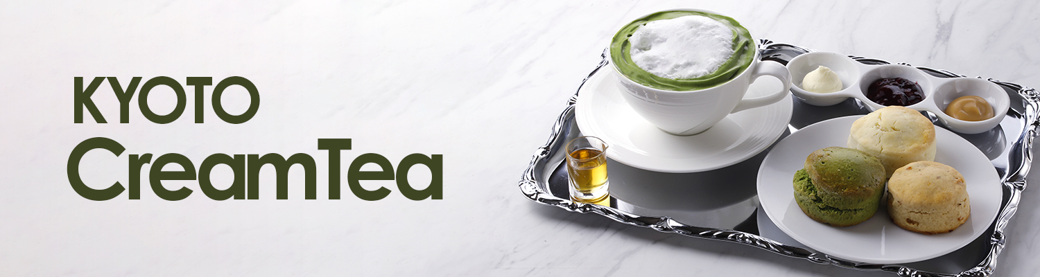 『京都クリームティセット』